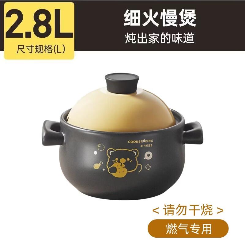 Chui Da Huang Happy Bear Ceramic Stew Pot