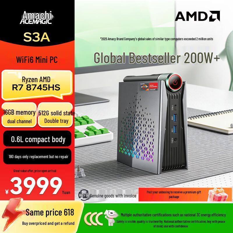 AMAIQI S3A Mini PC (CN version) Mini Vertical RGB PC