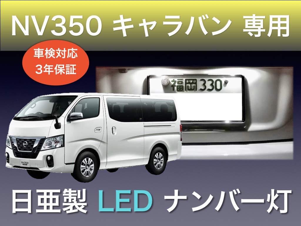 Aya LED Werkstatt Nissan NV350 Caravan Kennzeichen Kennzeichen, LED, Nichia T10, Set aus 2,