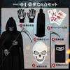 [alldeblue] Grim Reaper Cosplay Costume with Scythe, Nightmare (L), Unisex, for Christmas, Year-End Parties, and Events