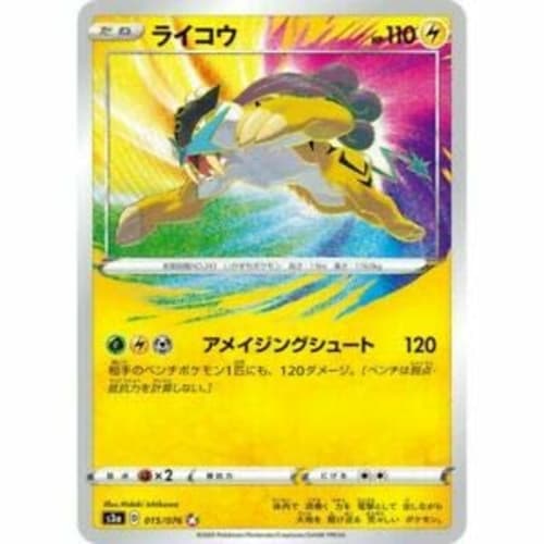 Pokemon Card Game S3a 015/076 Raikou Thunder (A Amazing Rare) Enhanced Expansion Pack Legendary Beat