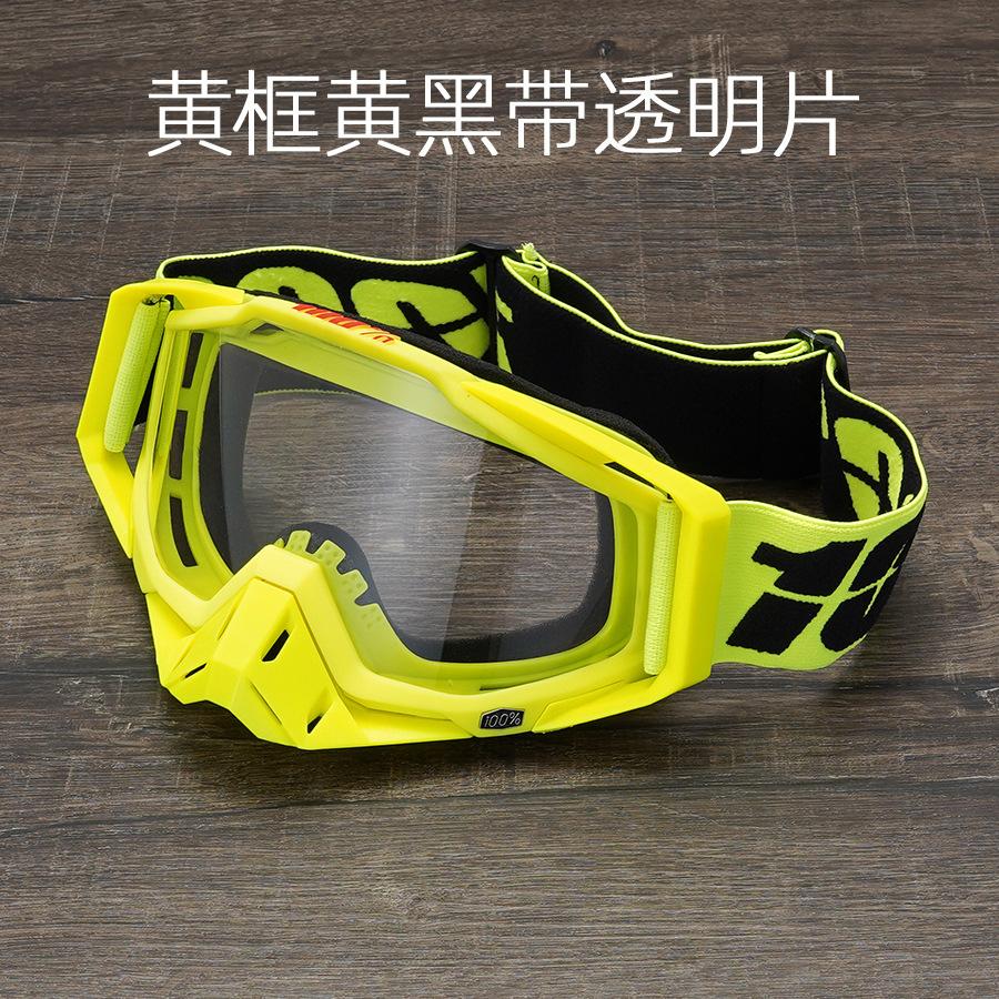 Off-road Goggles Outdoor Riding Windproof Sand Goggles Riding Glasses