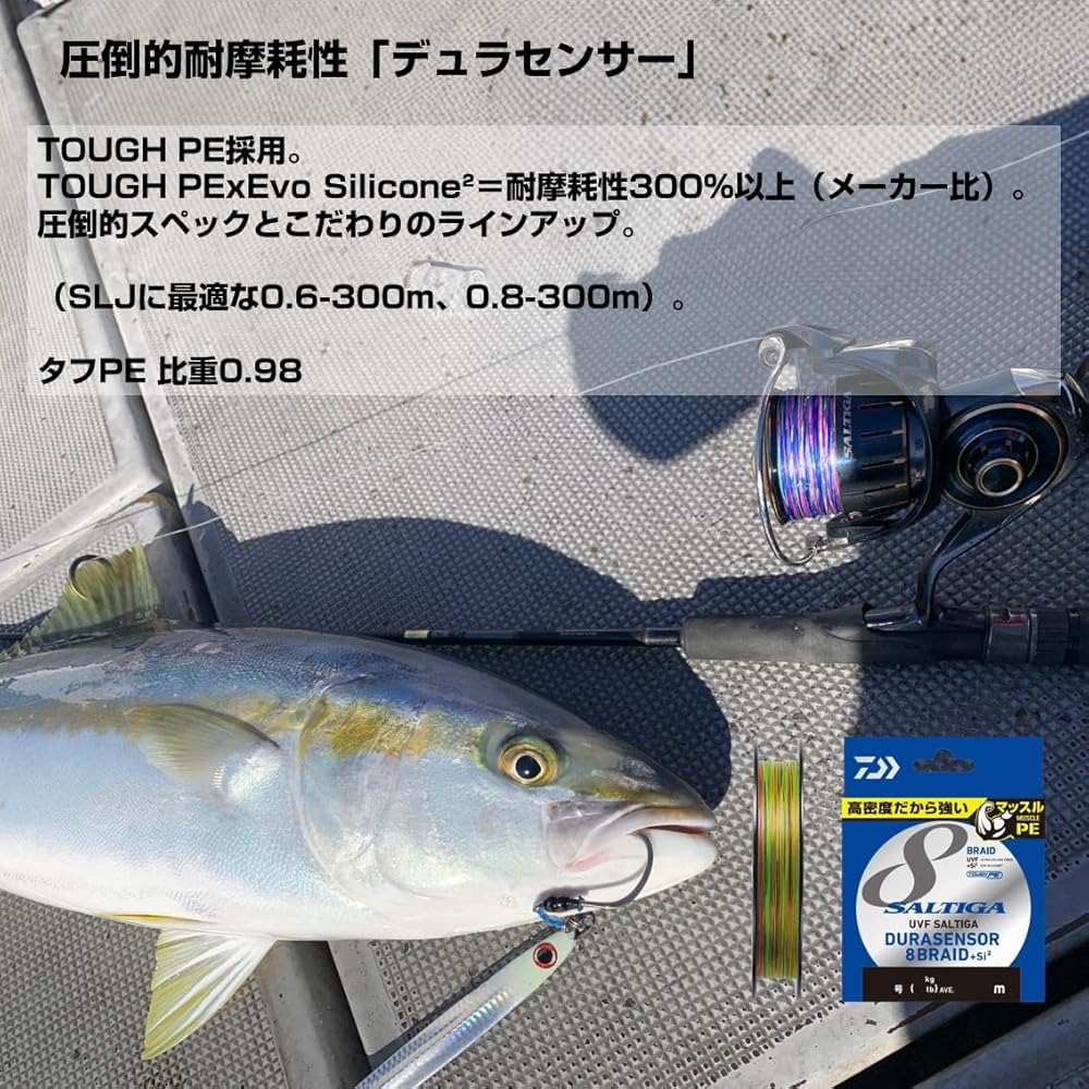 Daiwa UVF Saltiga Dura Sensor X8+Si2 1.2mm 300m Multi-Color PE Line Fishing Gear