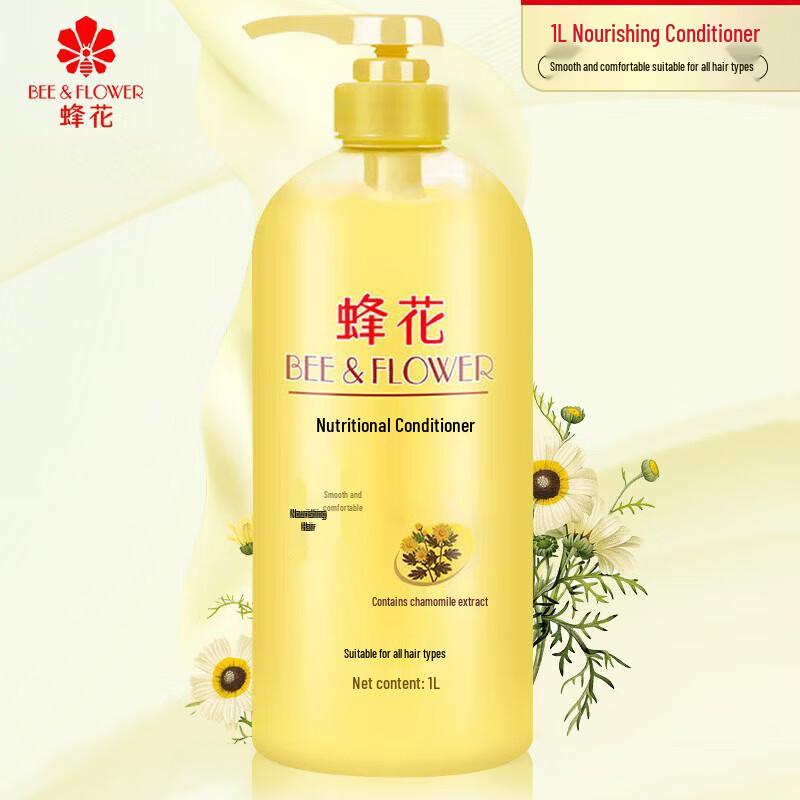 Fenghua Chamomile Nourishing Conditioner