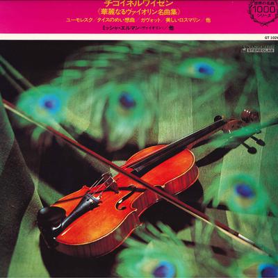 LP Record MISCHA ELMAN JOSEF SEIGER VLADIMI  Zigeunnerweisen Violin Masterpiece GT1026 VANGUARD 1970 Japan Classical Used