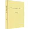 Mao Zedong's Military Writings: Hardcover Edition (3 Volumes)