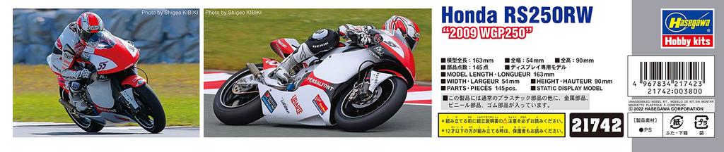 Hasegawa Scale Honda RS250RW 2009 WGP250 Plastic Model Kit 21742 1/12