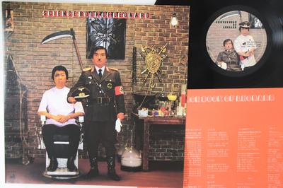 LP Record SCIENCE BOOK OF LEONARD - Science Book Of Leonard DSK3020 DISCOMATE Japan Japanese Pop/Rock Used