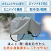Astro Bicycle PEVA Protects Your Precious Bike from Direct and Fits Mopeds up to 27 Thick and and Wind Easy to Put On and Take Cycle Cover for