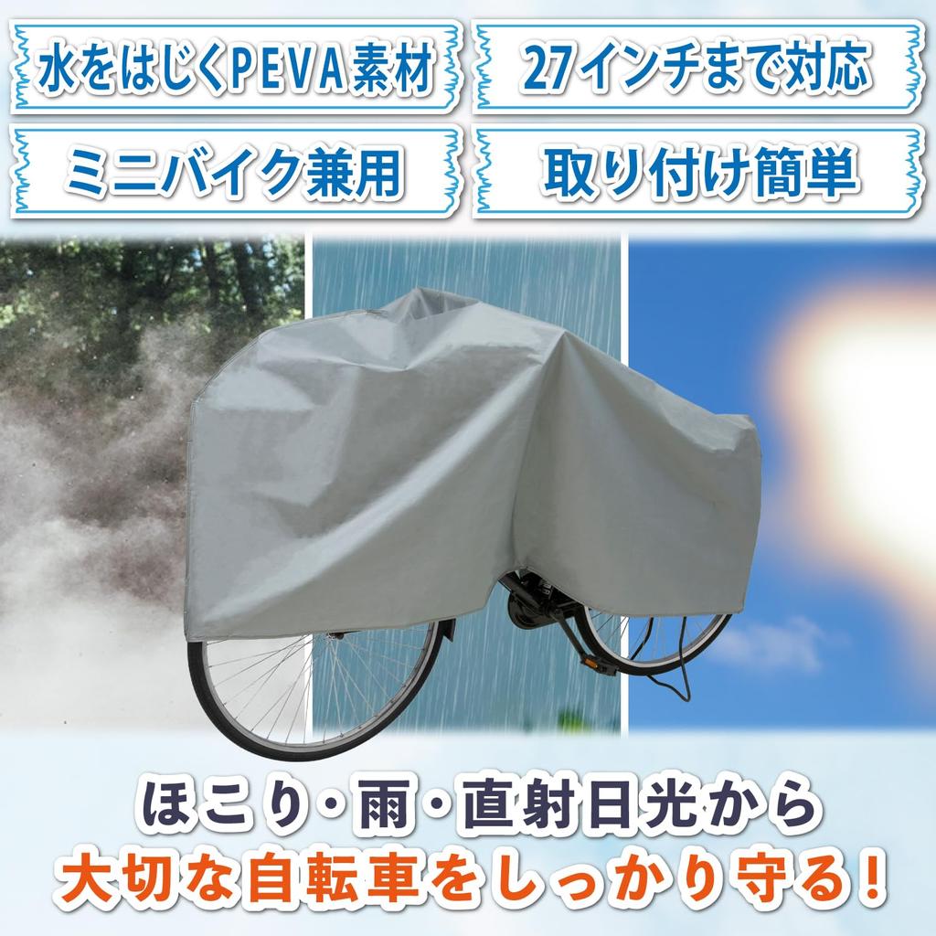 Astro Bicycle PEVA Protects Your Precious Bike from Direct and Fits Mopeds up to 27 Thick and and Wind Easy to Put On and Take Cycle Cover for