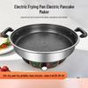 Stainless Steel Non-stick Electric Pancake and Frying Pan - Deepened and Enlarged Multi-functional Flat Bottom Grill Pan.