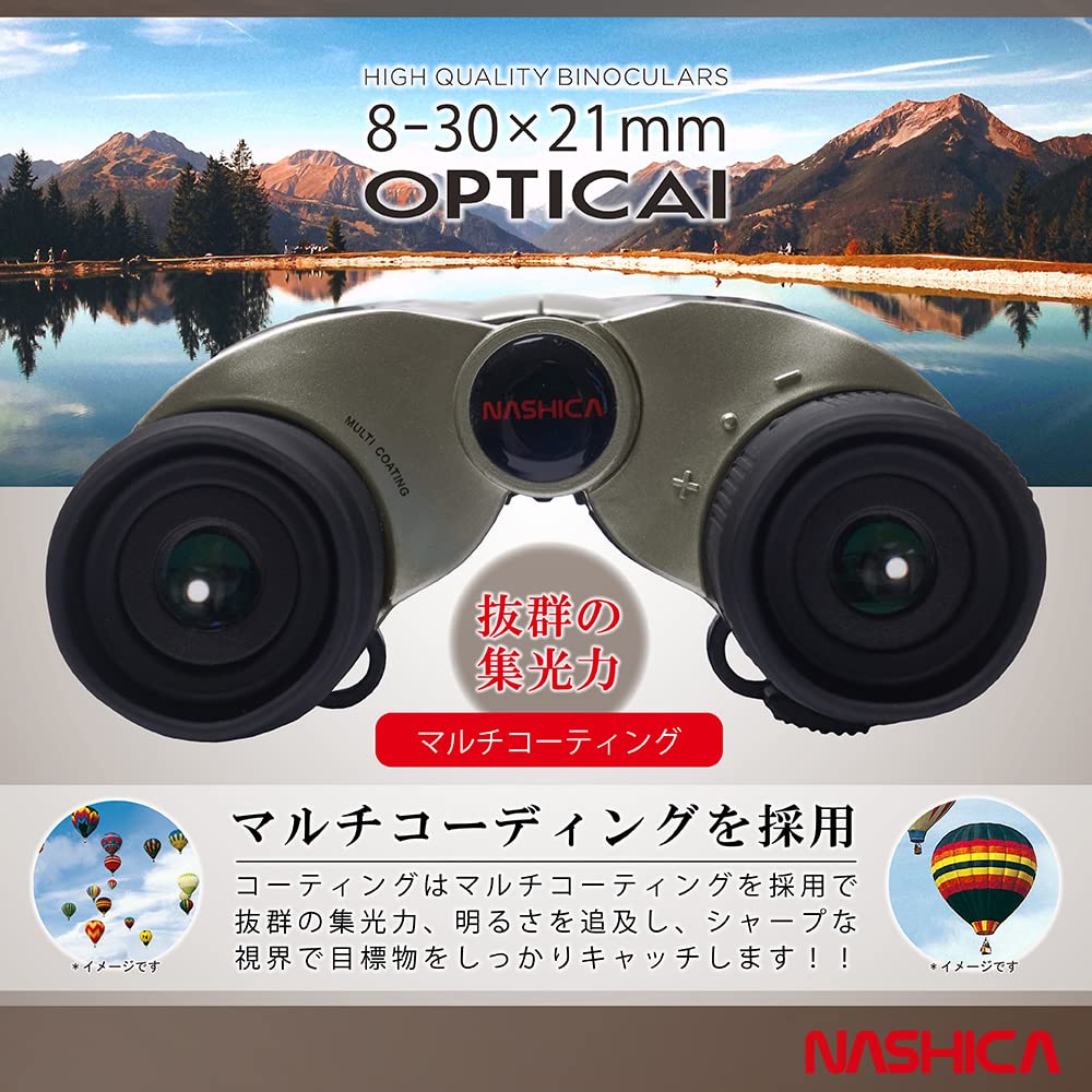 Nasica Optics OPTICAI Binoculars for Live Concerts and Wide Field of High Magnification 8x 21mm Lightweight and Includes Soft and Silicone Cloth