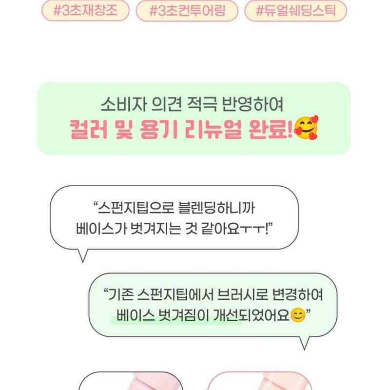 colorgram - Re-Forming Contour Stick - 3 Colors