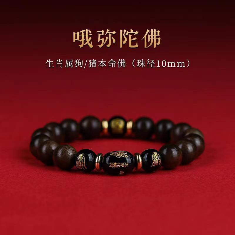 

Natural Brunei Agarwood Bracelet for Men, Obsidian Zodiac Buddha, Sandalwood Peace Amulet Buddhist Bead Bracelet 10mm(Dog/Pig)Amitabha