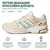 adidas Spiritain 2000 Wonder White Court Green Unisex Sneakers Creme Core-Weiß ID5409