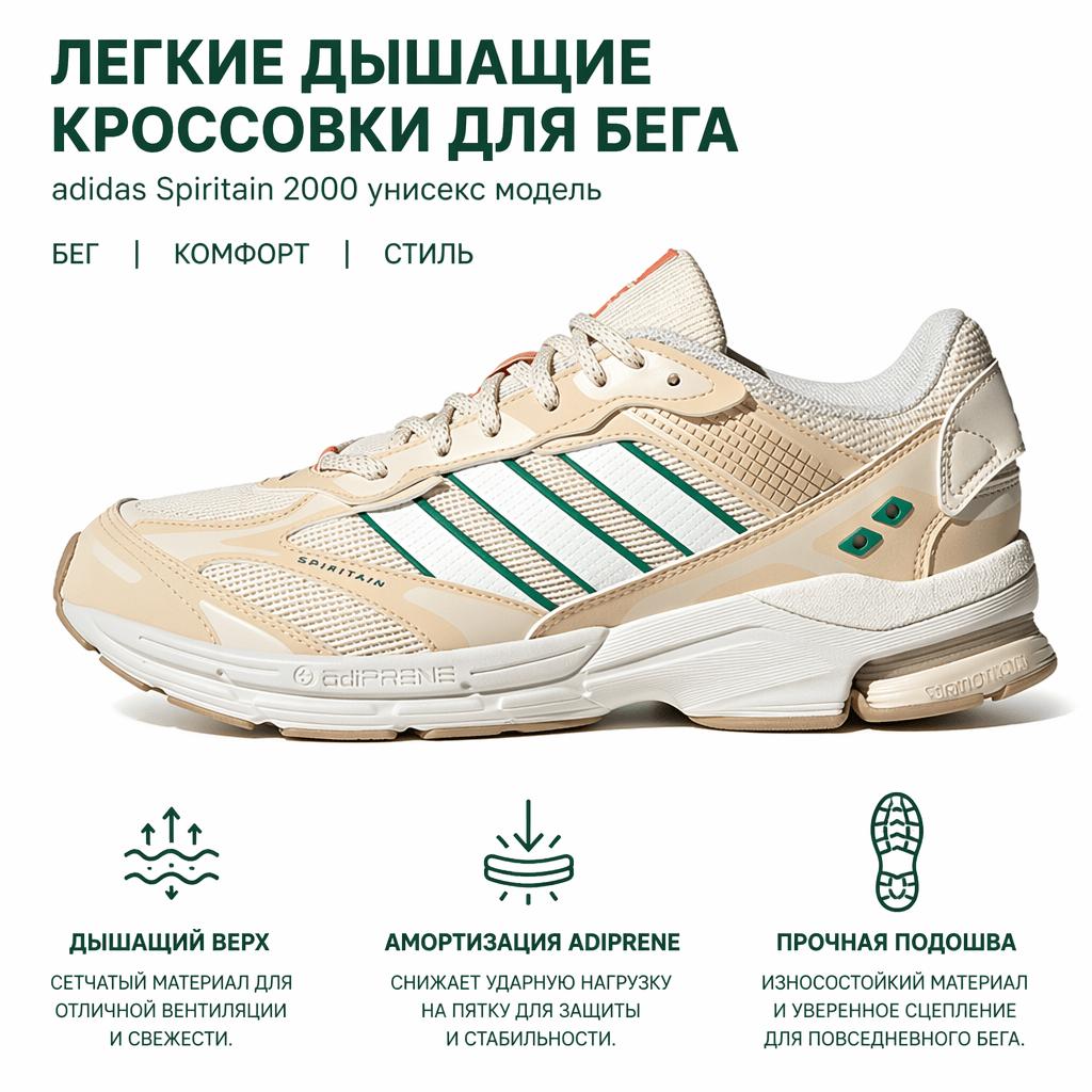 adidas Spiritain 2000 Wonder White Court Green Unisex Sneakers Creme Core-Weiß ID5409