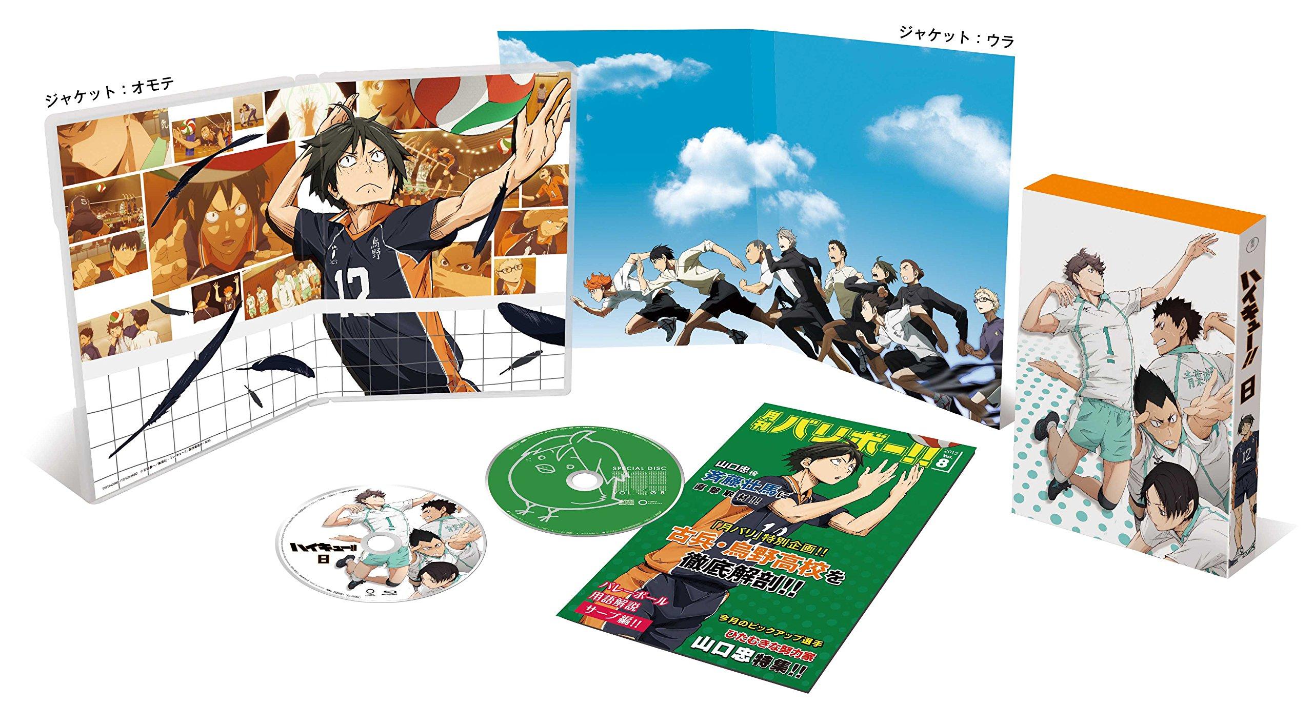 

production limited Haikyu!! vol.8 (first edition) [DVD]