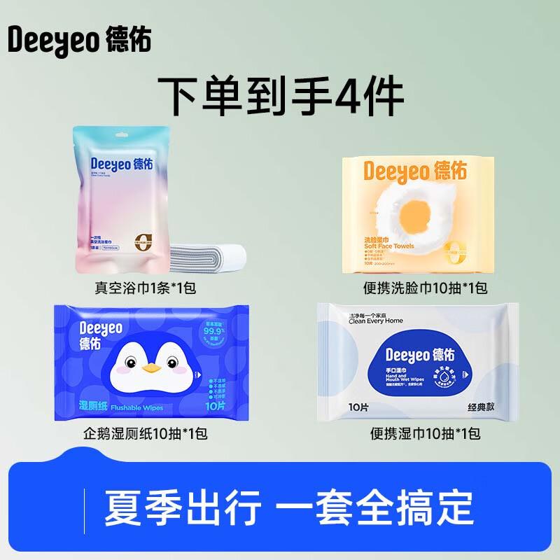 DeYou Portable Travel Disposable Essentials Kit