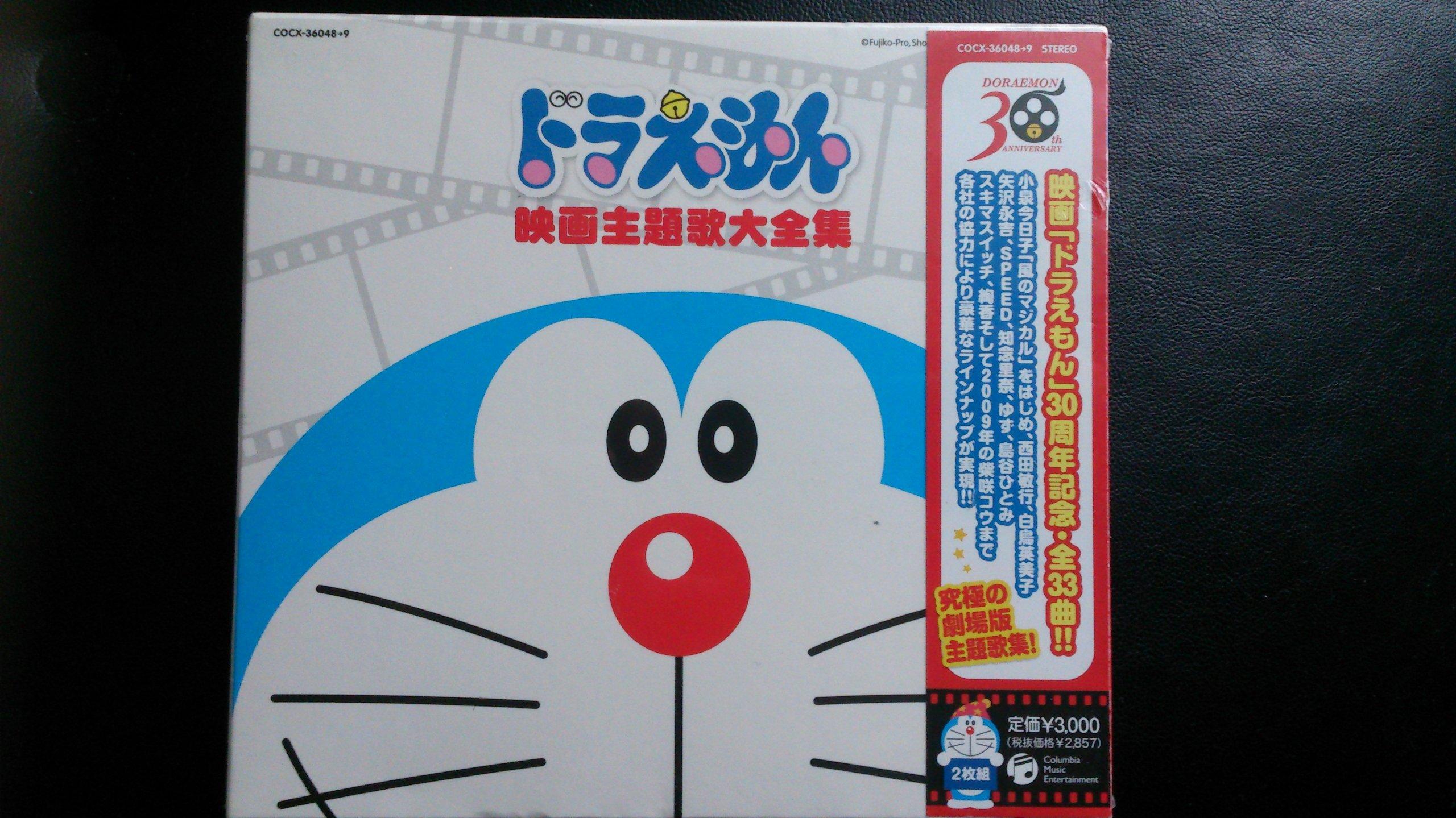 

30th Anniversary Project Doraemon Movie Theme Song Complete Collection