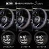 SKYBELL Lenkrad Klein Original für Kompatibel mit Toyota und Anderen Fahrzeugen D-förmige Abdeckung, Größe, Leder, Autos, Serena, X-Trail, Note, (Schwarz