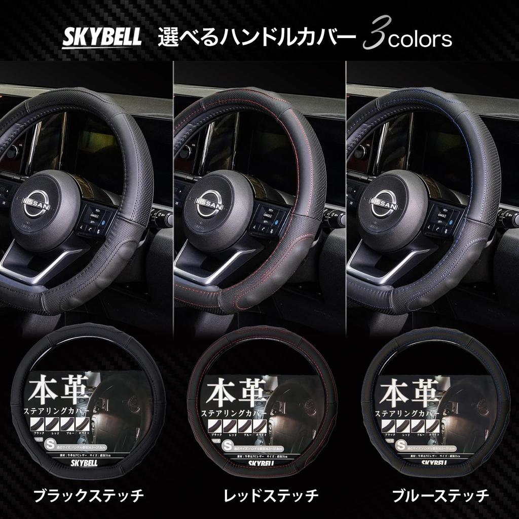 SKYBELL Lenkrad Klein Original für Kompatibel mit Toyota und Anderen Fahrzeugen D-förmige Abdeckung, Größe, Leder, Autos, Serena, X-Trail, Note, (Schwarz