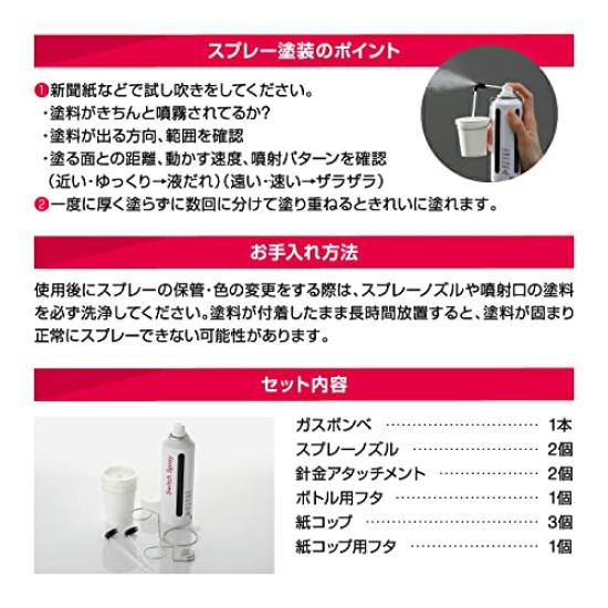 HYOGO PAINT Switch Single Painting Easy Paint Spray Color Airbrush Paint Spray, Tool, 120ml, Attachment, Touch-Up Supplies, Number, Paint, Touch-Up