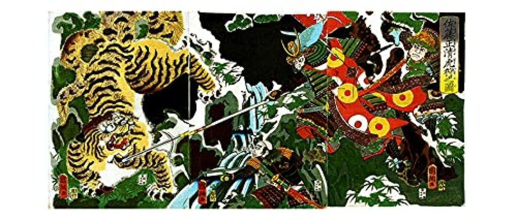 Utagawa Kiyomasa Tiger Fototasse Kunitsunas "Kato Jagd" Tasse (Ukiyo-e-Serie)