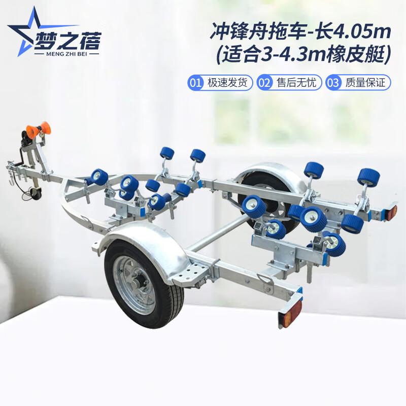 MengZhiBei Emergency Boat Rescue Trailer