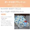 Marushin Doraemon Ankipan Blanket with Cute and Made with Mitt Stylish and Warm for Product 2885004300 I'm Pouch, Fluffy, Fabric, Winter, Number