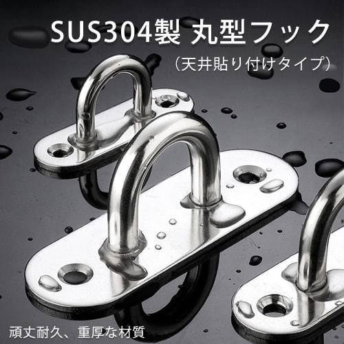 Ceiling Hook Fixing Bracket, Eye Plate, U-Shaped Bracket, Stainless Steel Hook, Strong, Corrosion-Resistant, Durable Fastener, Screw, Silver