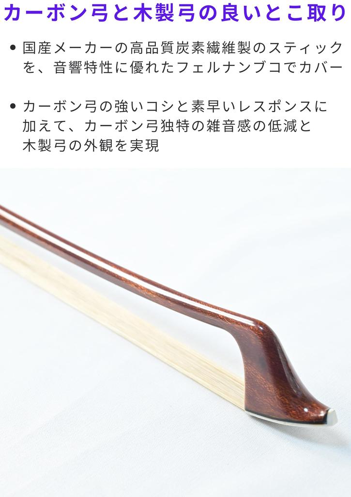 Hybrid Carbon Fiber Double Bass German ARTIGIANO&VIOLIN Bow, Style, AW-404