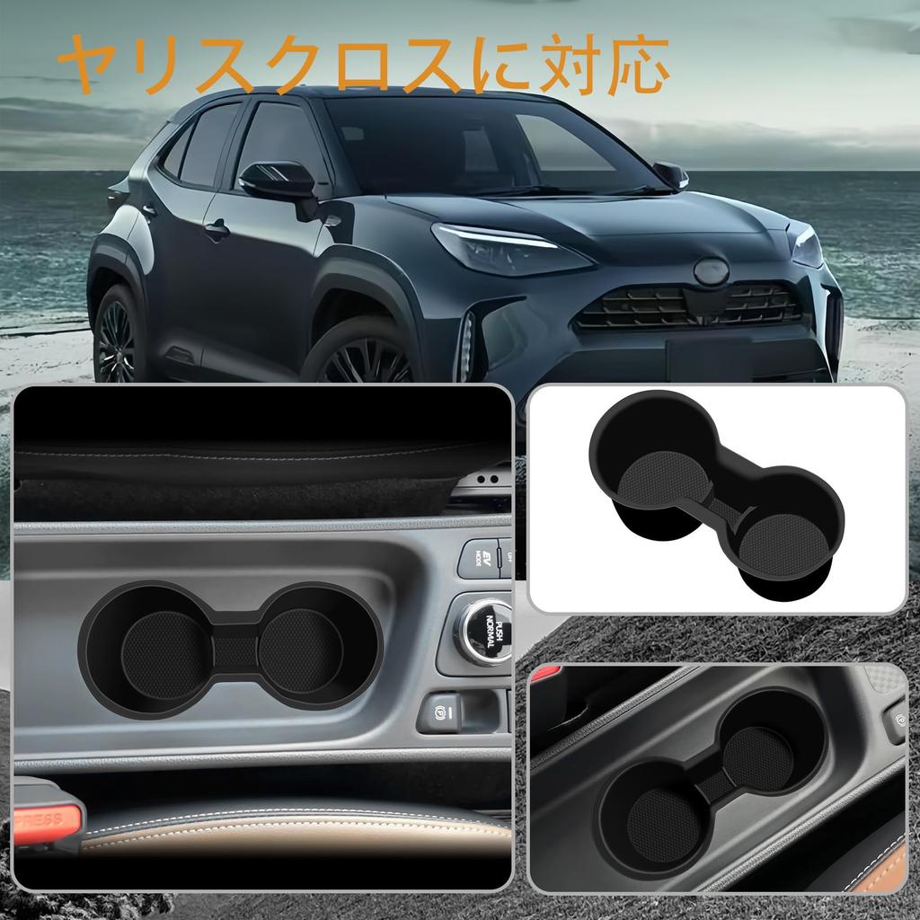 Kryzoniy Custom Parts and Accessories for the New Yaris Cross 10 Silicone Center Console Cup Holder Mat Interior Parts for Yaris Cross Series