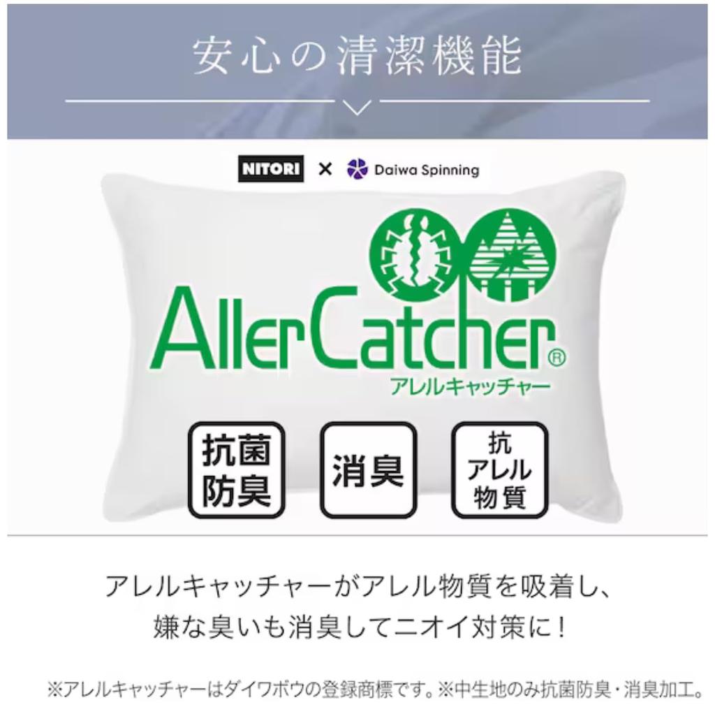 Nitori Washable Deodorizing Polyester Pillow, Standard Size 40 X 60 Cm, Medium Height, Soft Firmness