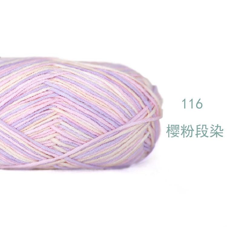 40g/128 Meters/4 Strands Xuefeier Milk Thread Xuefeier Cute Doll Spray Dyeing Long Cotton Yarn Doll Thread Baby Cotton Thread