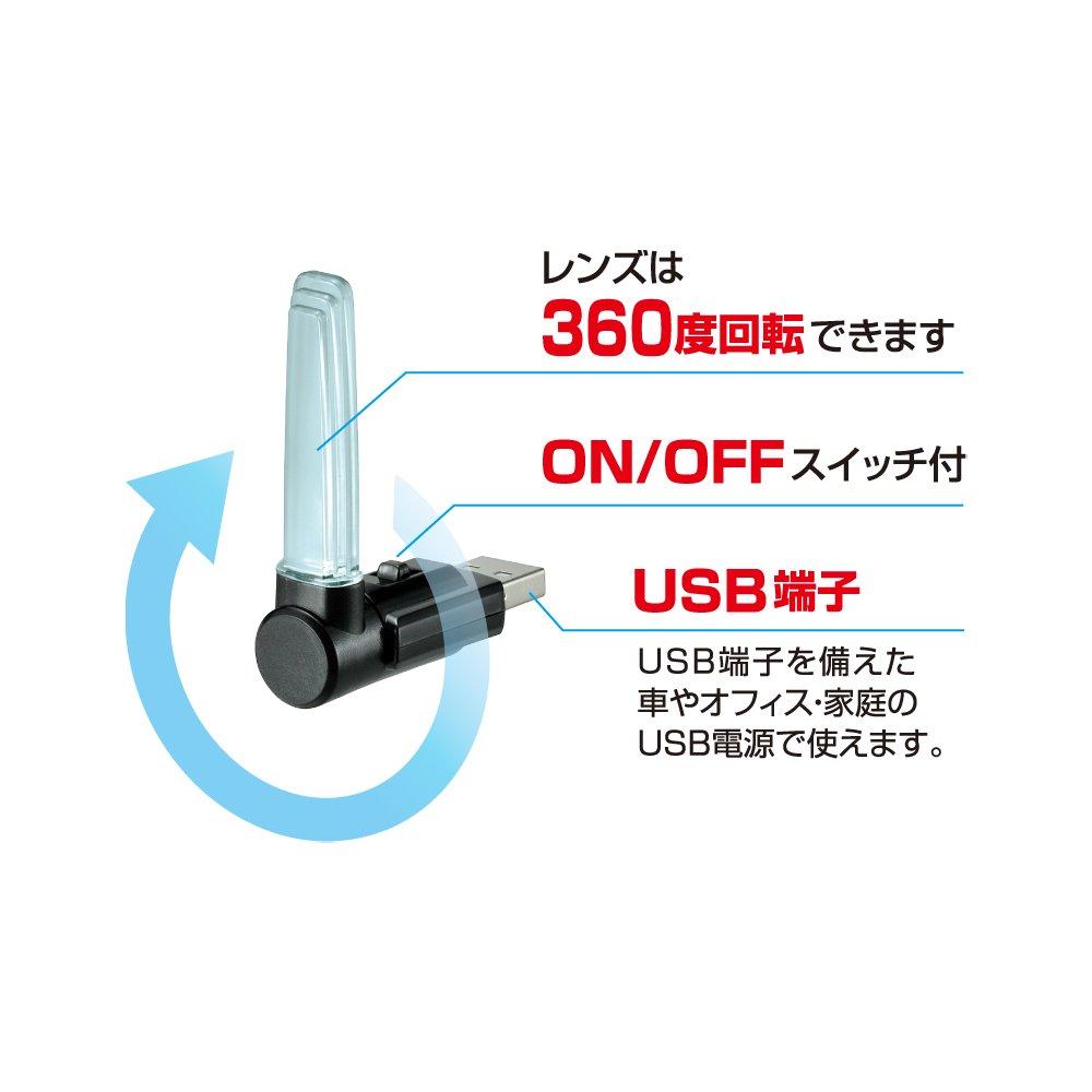 Carmate Car LED Crystal Lamp USB Blue CZ406