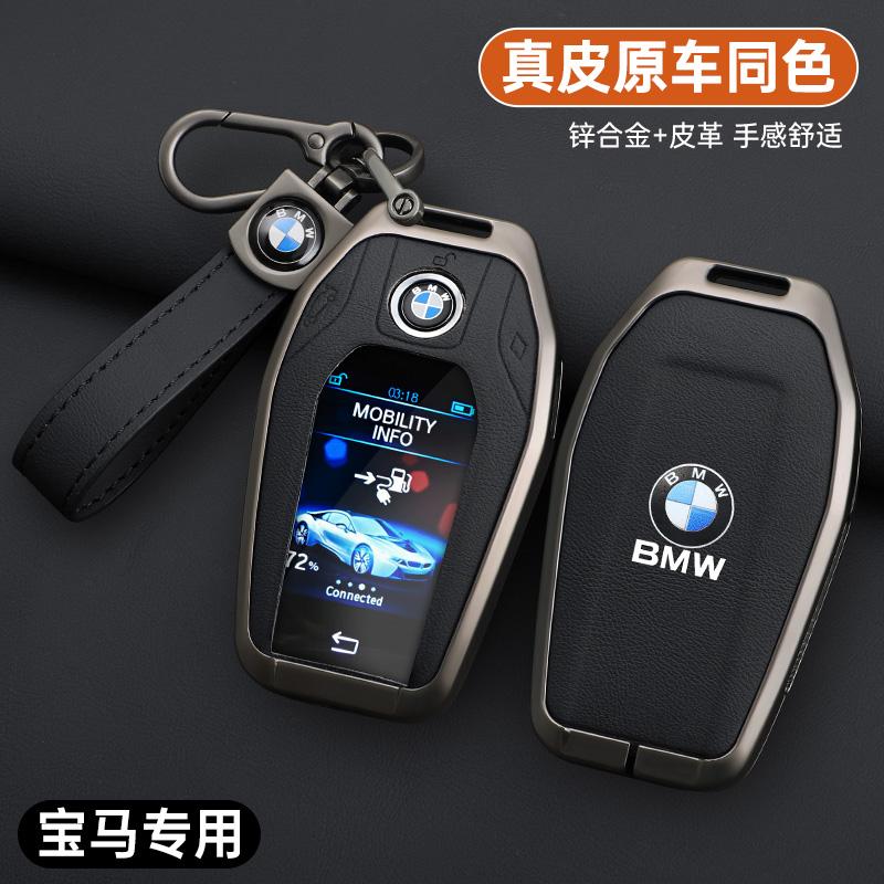 Leather Car Display LED Key Case Fob Cover Shell For BMW 3 5 7 Series G11 G12 G30 G31 G32 G05 G07 X3 X4 X5 X6 X7 I8 Sticker