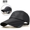 Hat Men's Summer Brim Retractable Sun Hat Women's Sunscreen Fishing Cold Hat Korean Sun Hat Outdoor Baseball Cap