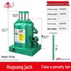 Hugong Genuine Vertical Hydraulic Jack for Cars & SUVs