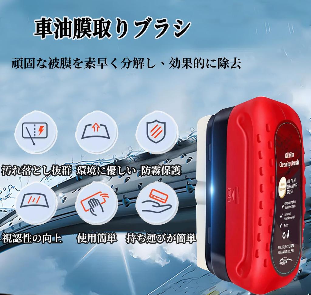 NEICOOK Car Remover Brush, 3 Pieces, Film Removal, Car Glass ,