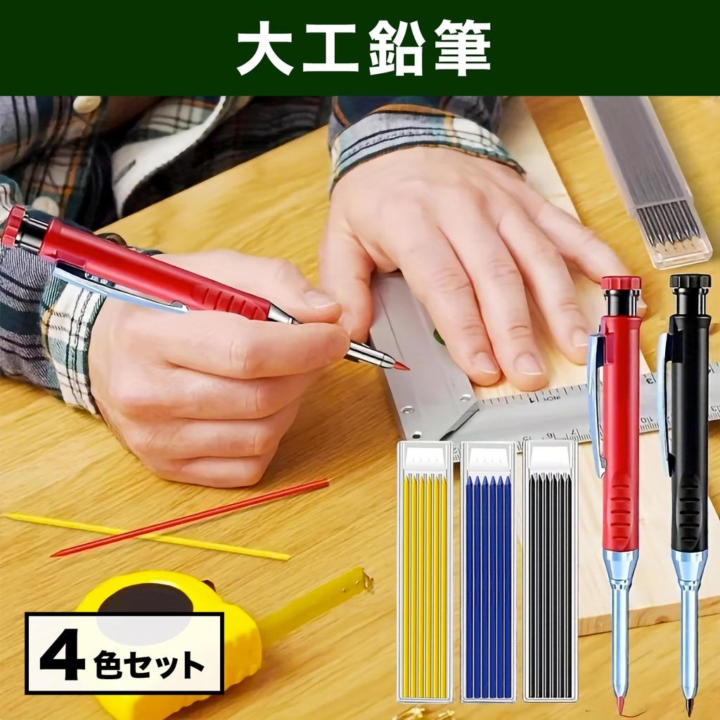 HAMILO Architectural Marking Pencils for and Includes Set Carpenter's Pencils, Wood, Drywall, Water-Resistant Marking, Refills, 4-Color