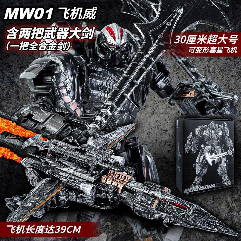 30cm Megatron MW01 Transformable Toy Galvatron The Last Knight Alloy Plane Action Figure Collection Model Ornament Toy Kids Gift