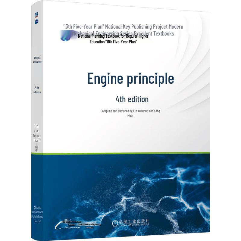 Engine Principles (4th Edition)