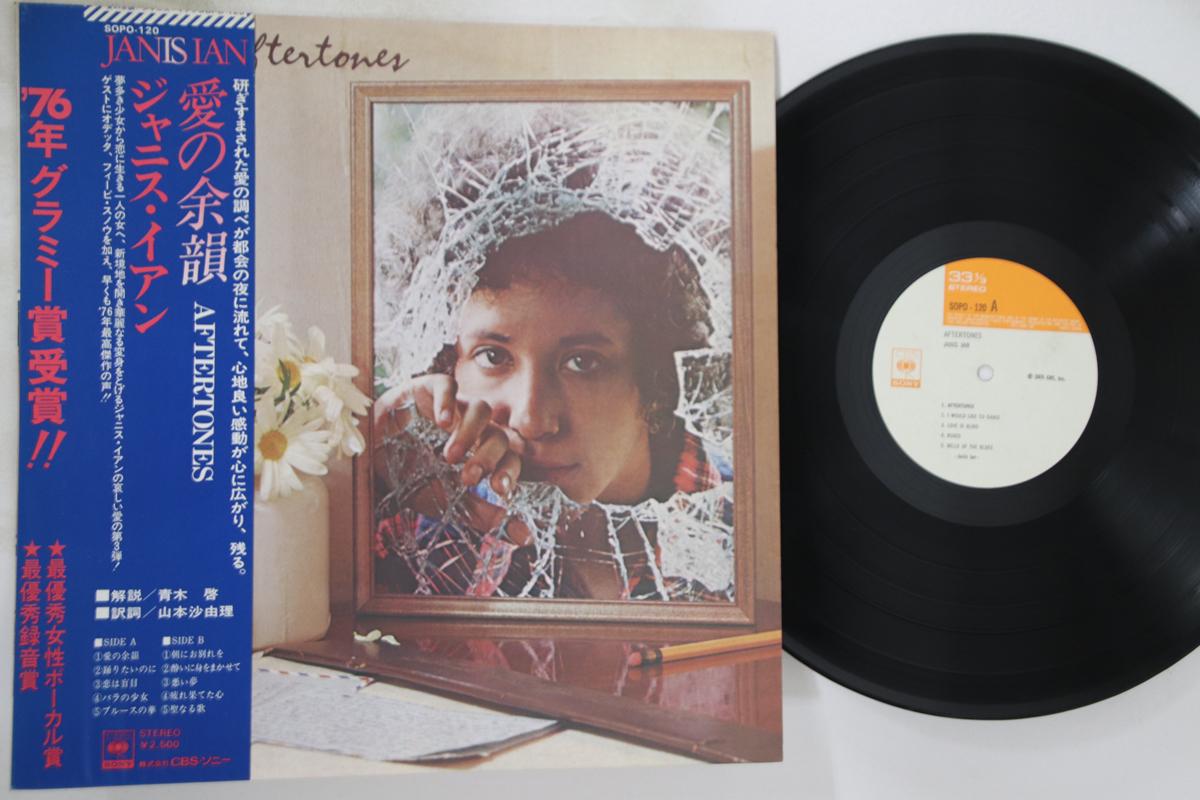 

LP Record - Aftertones SOPO120 CBS SONY 1975 Japan Obi Rock Used