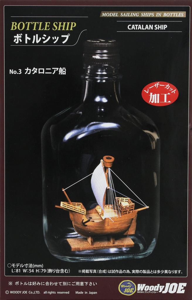 Woody JOE Ship In a Bottle Catalonia Wooden Model
