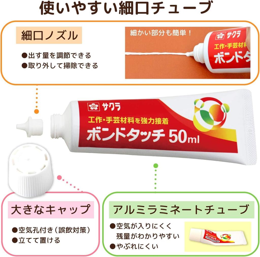 Bulk Sakura Bond Set of 2 for Kids and School Crafts Purchase Cray-Pas Multi-Purpose Adhesive, Touch, 50ml, (BT50M),