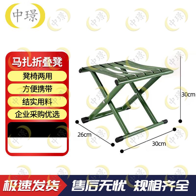 Zhongjing Portable Folding Stool