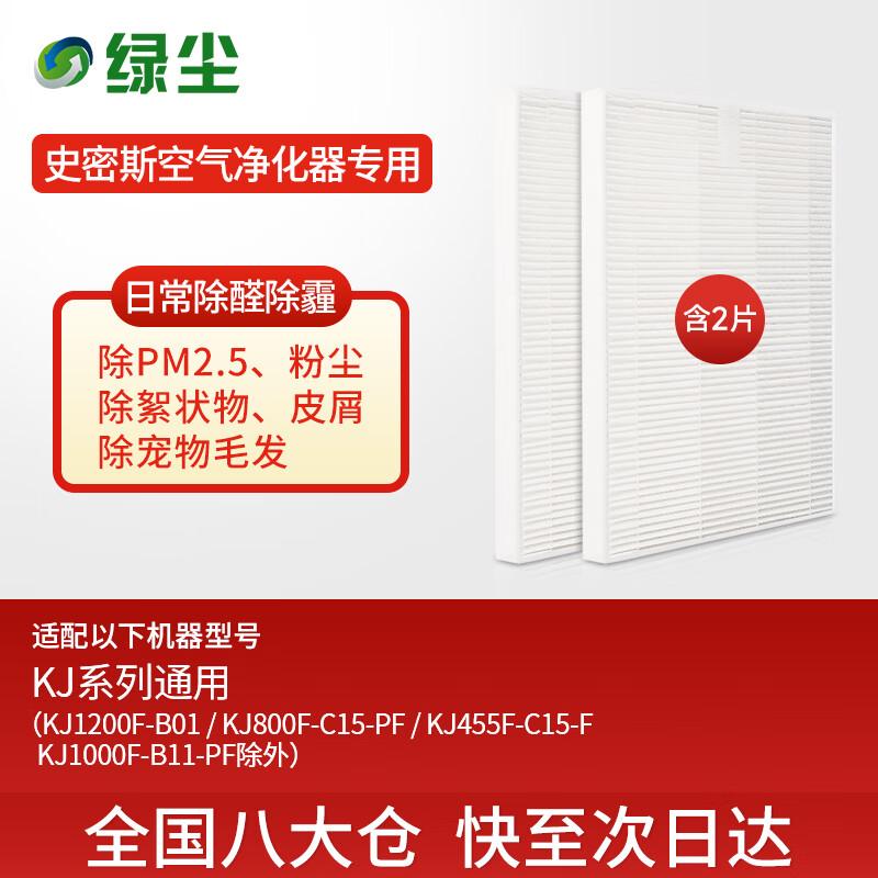 Lvchen Compatible A.O.Smith Air Purifier Pre-Filter (MERV7)