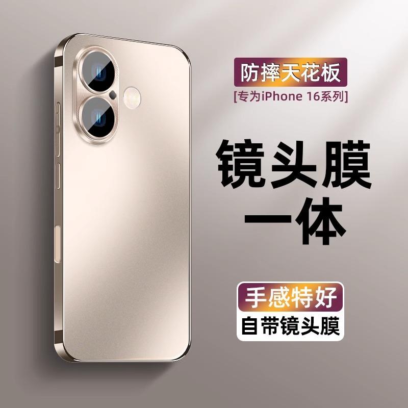 Applicable to Apple 16 mobile phone case, new matte iPhone16promax lens all-inclusive 14 anti-drop 15 ultra-thin 13
