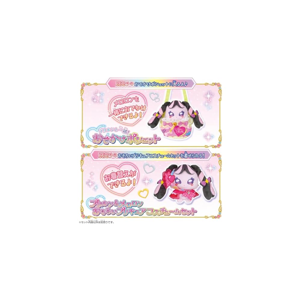 Bandai Kimi to Idol Precure Talking Meloron Toy Age 3 and Up Interactive Plush Doll