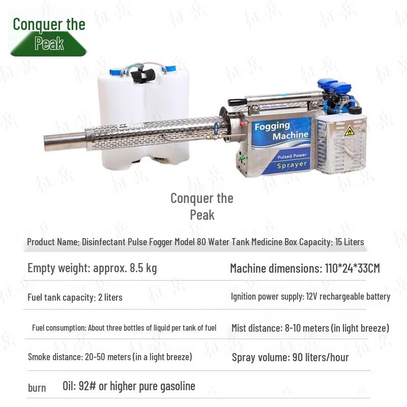 Zhengyue Disinfection Pulse Fogger